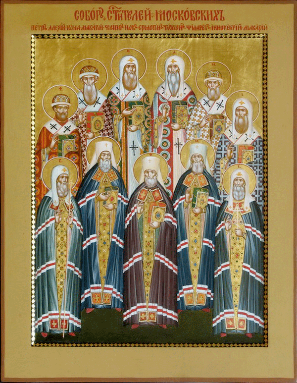 Святитель Ти́хон (Белавин), патриарх Московский и всея России