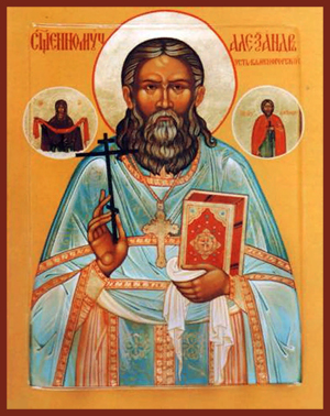 Священномученик Алекса́ндр Дагаев, пресвитер