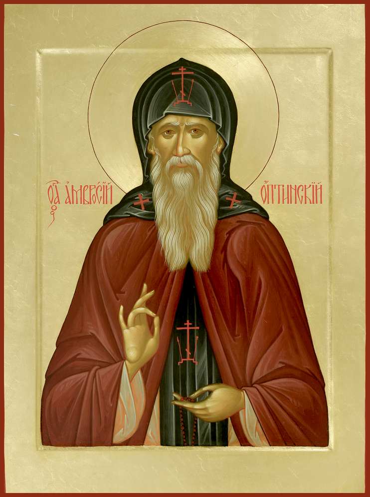 Преподобный Амвро́сий Оптинский