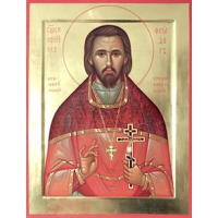 Священномученик Фео́дор Богоявленский, пресвитер