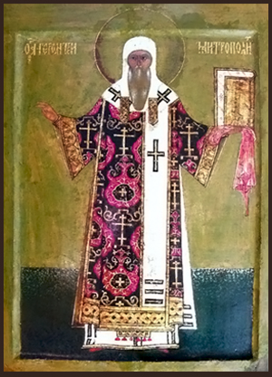 Святитель Геро́нтий, митрополит Московский и всея Руси