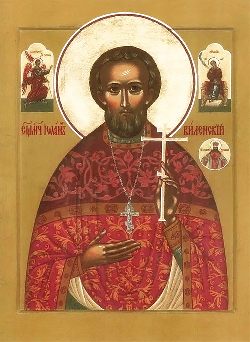 Священномученик Иоа́нн Виленский, пресвитер