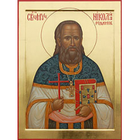 Священномученик Николай Родимов, пресвитер