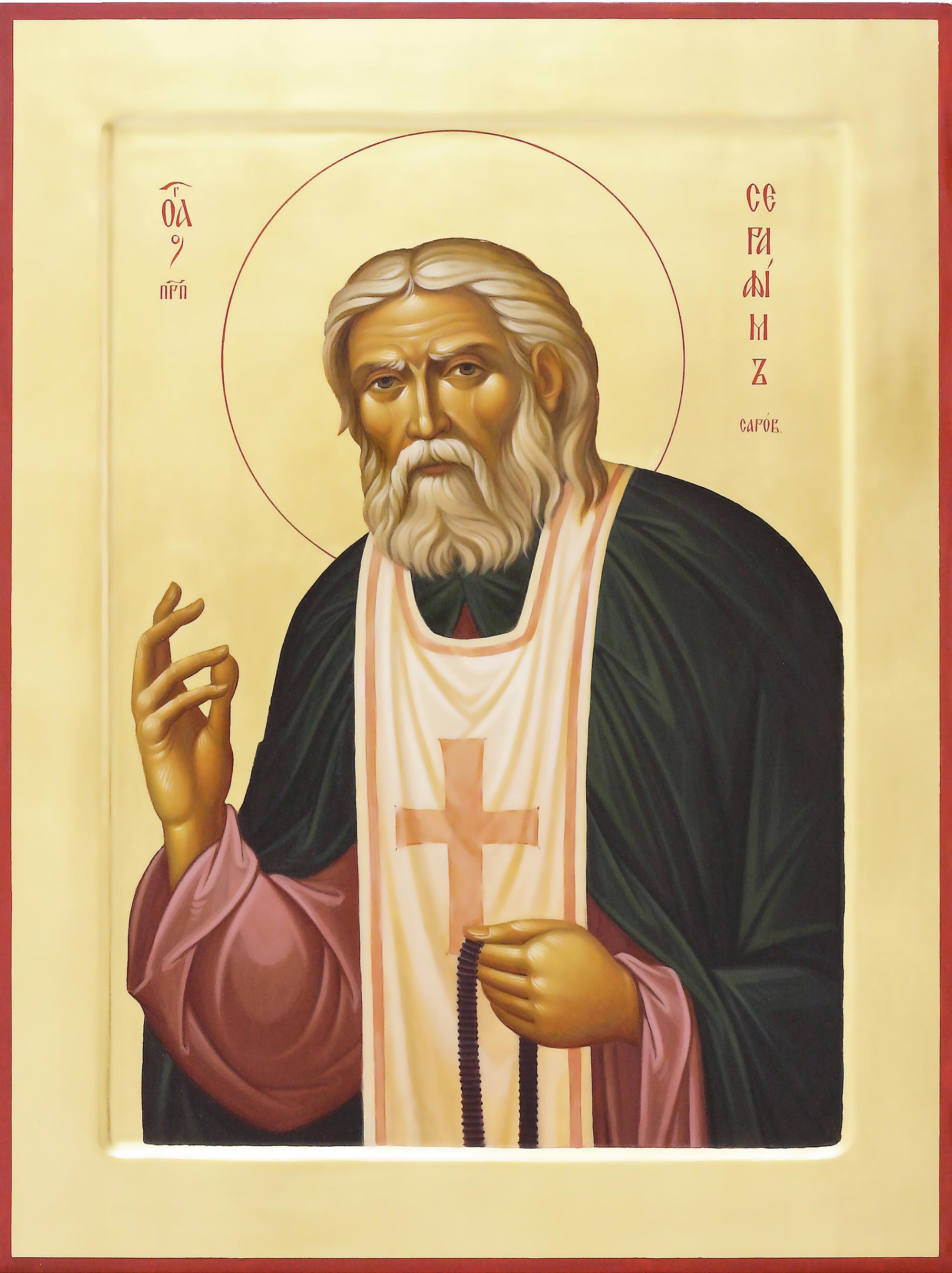 Преподобный Серафи́м Саровский