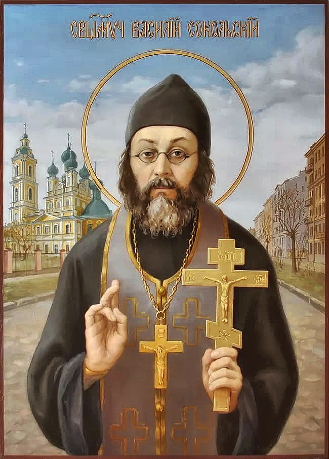 Священномученик Васи́лий Сокольский, пресвитер