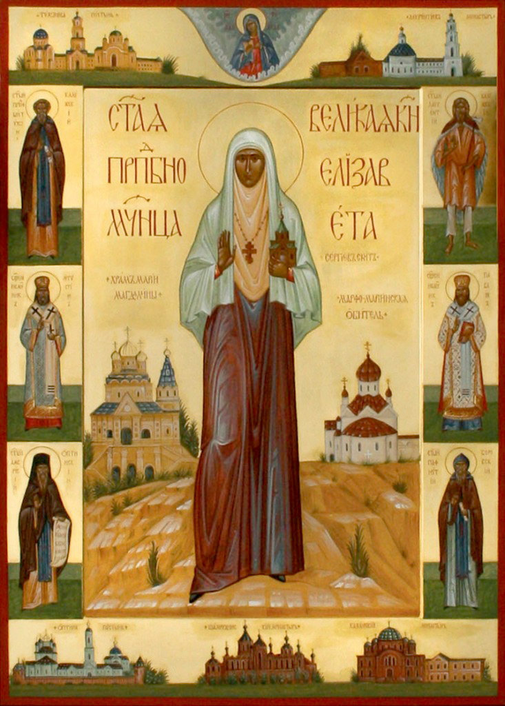 Преподобномученица Елисавета Феодоровна, Алапаевская