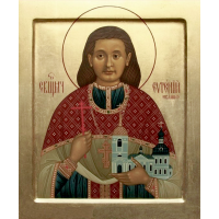 Священномученик Евге́ний Ивашко, пресвитер