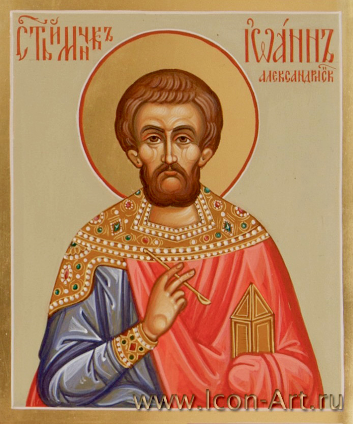 Мученик Иоа́нн Александрийский, врач безмездный
