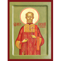 Священномученик Васи́лий Ситников, диакон