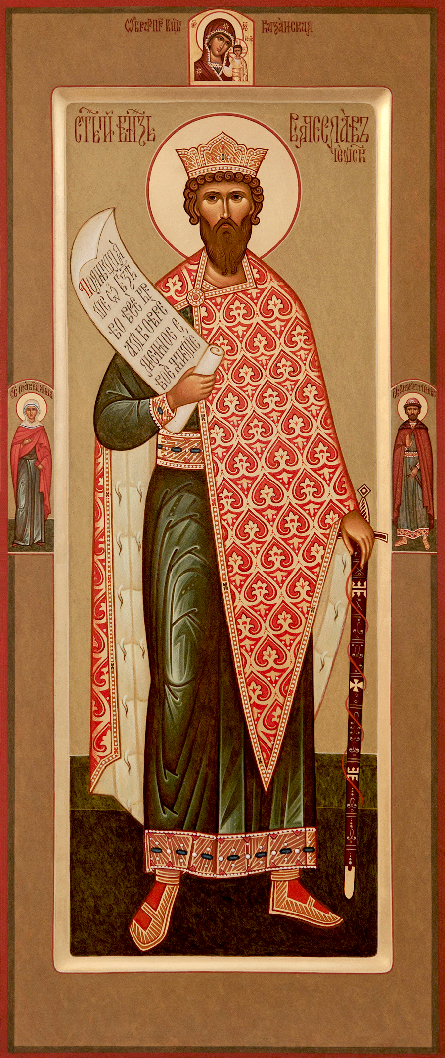 Благоверный князь Вячесла́в Чешский