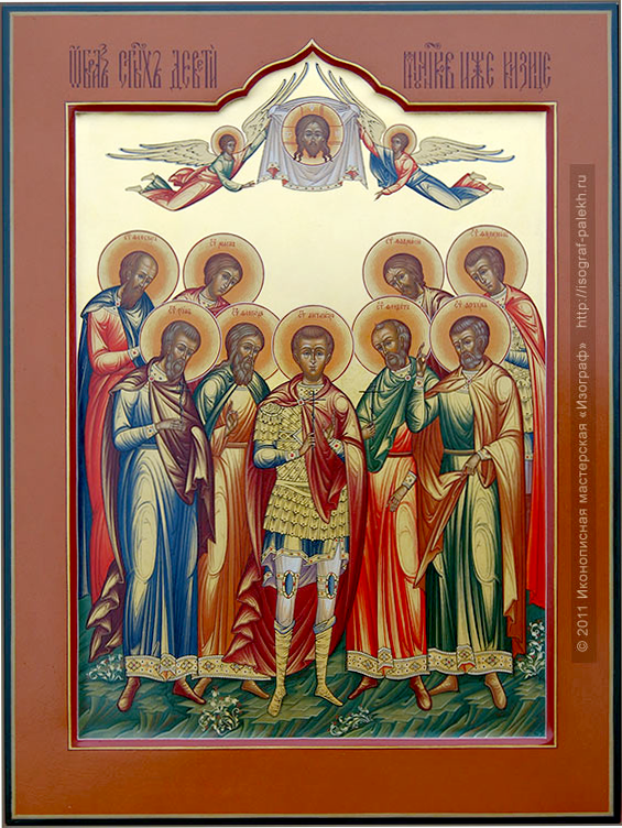 Мученик Арте́ма Кизический
