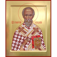 Святитель Григо́рий, епископ Сербский
