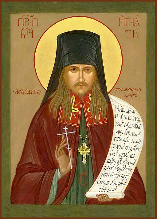 Преподобномученик Игна́тий (Лебедев), схиархимандрит