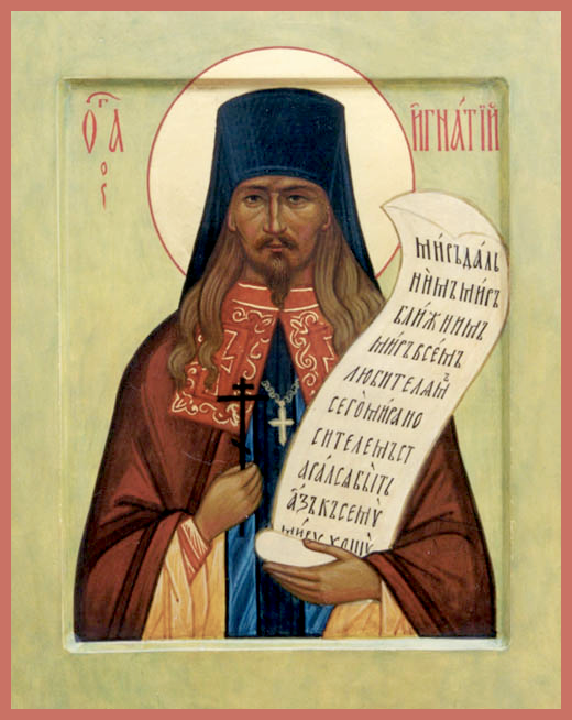 Преподобномученик Игна́тий (Лебедев), схиархимандрит