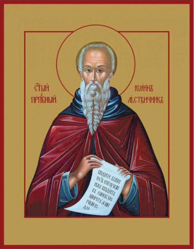 Преподобный Иоа́нн Лествичник, Синайский, игумен