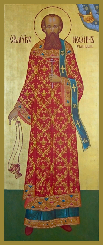 Священномученик Иоа́нн Плотников, диакон