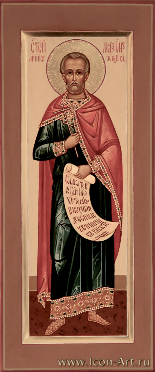 Мученик Максим Перс, Кордульский