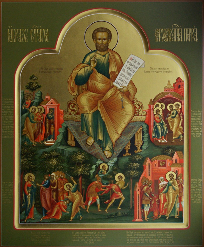Апостол Петр (до призвания Си́мон)