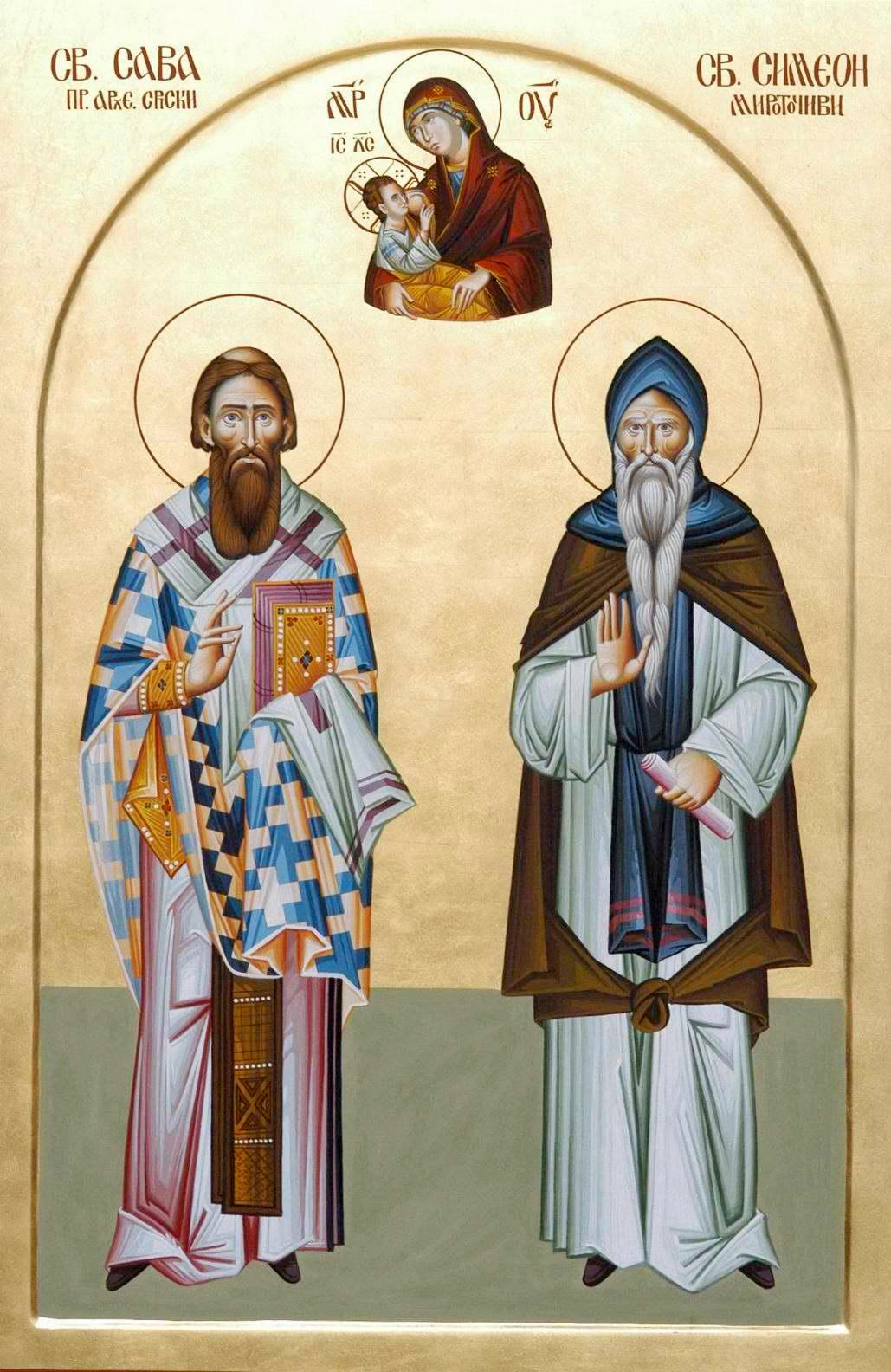 Святитель Са́вва I, архиепископ Сербский