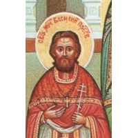 Священномученик Васи́лий Витевский, пресвитер
