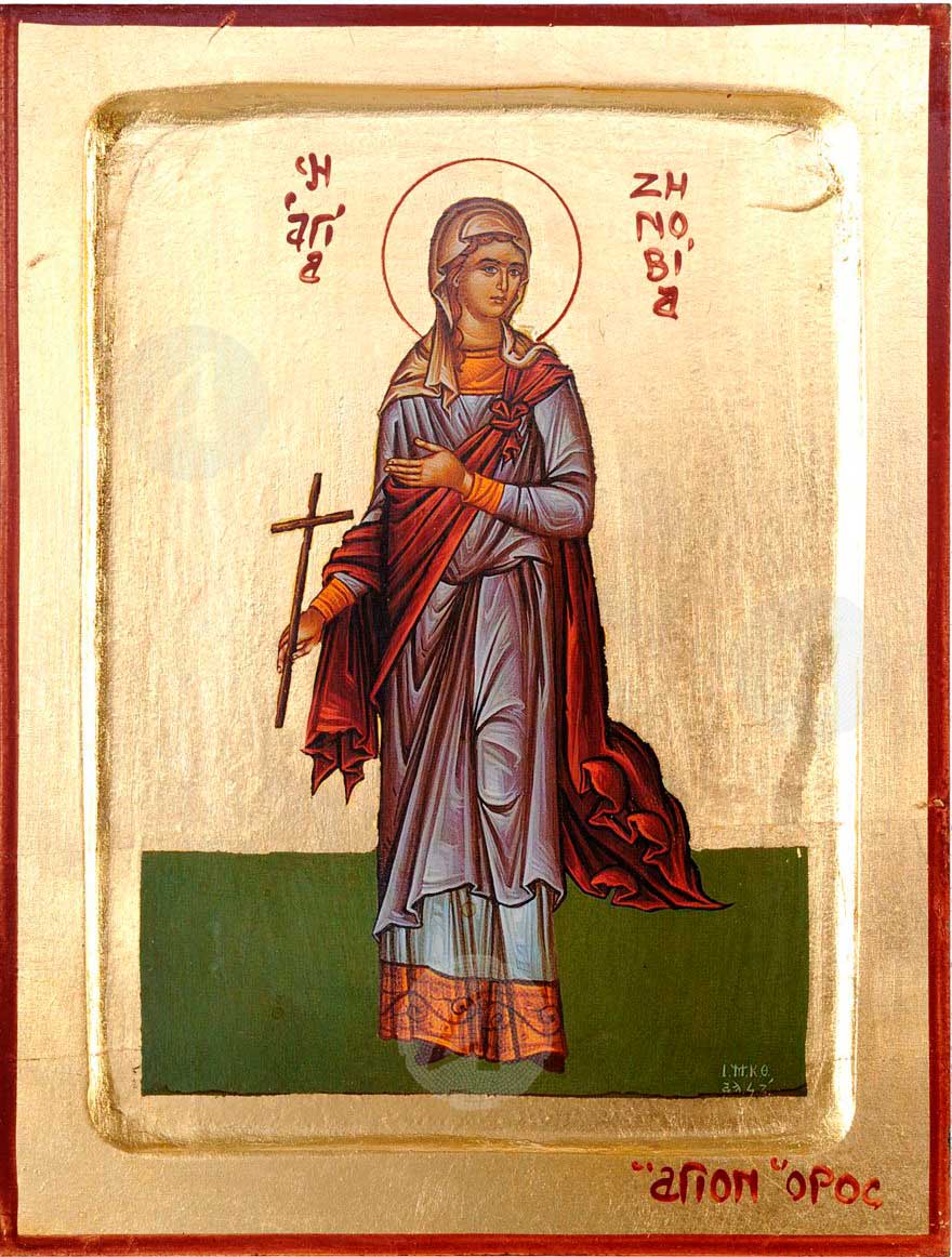 Мученица Зино́вия Егейская (Киликийская)