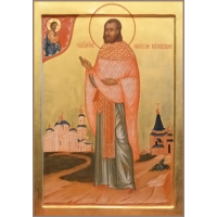 Священномученик Алекси́й Сибирский, пресвитер