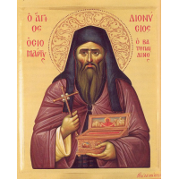 Преподобномученик Диони́сий Ватопедский