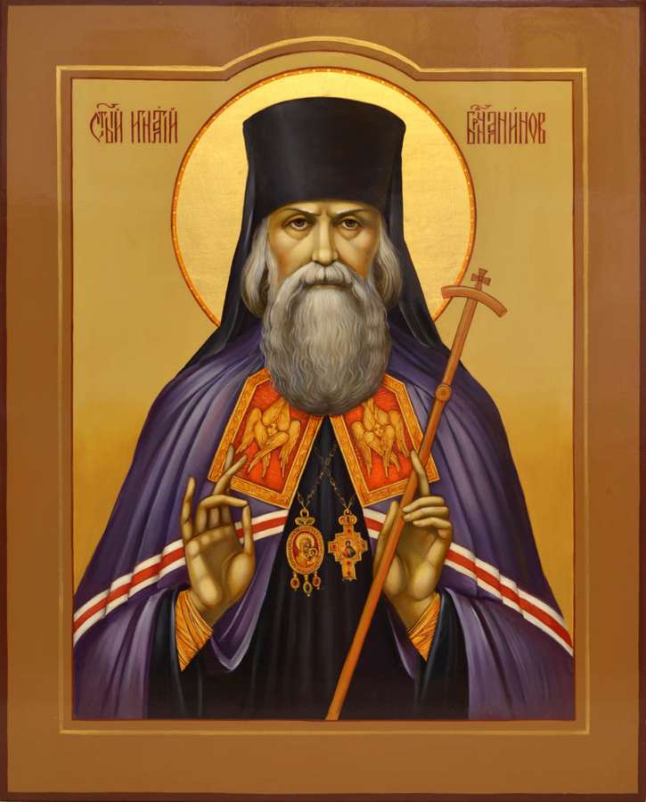 Святитель Игна́тий (Брянчанинов), епископ Кавказский