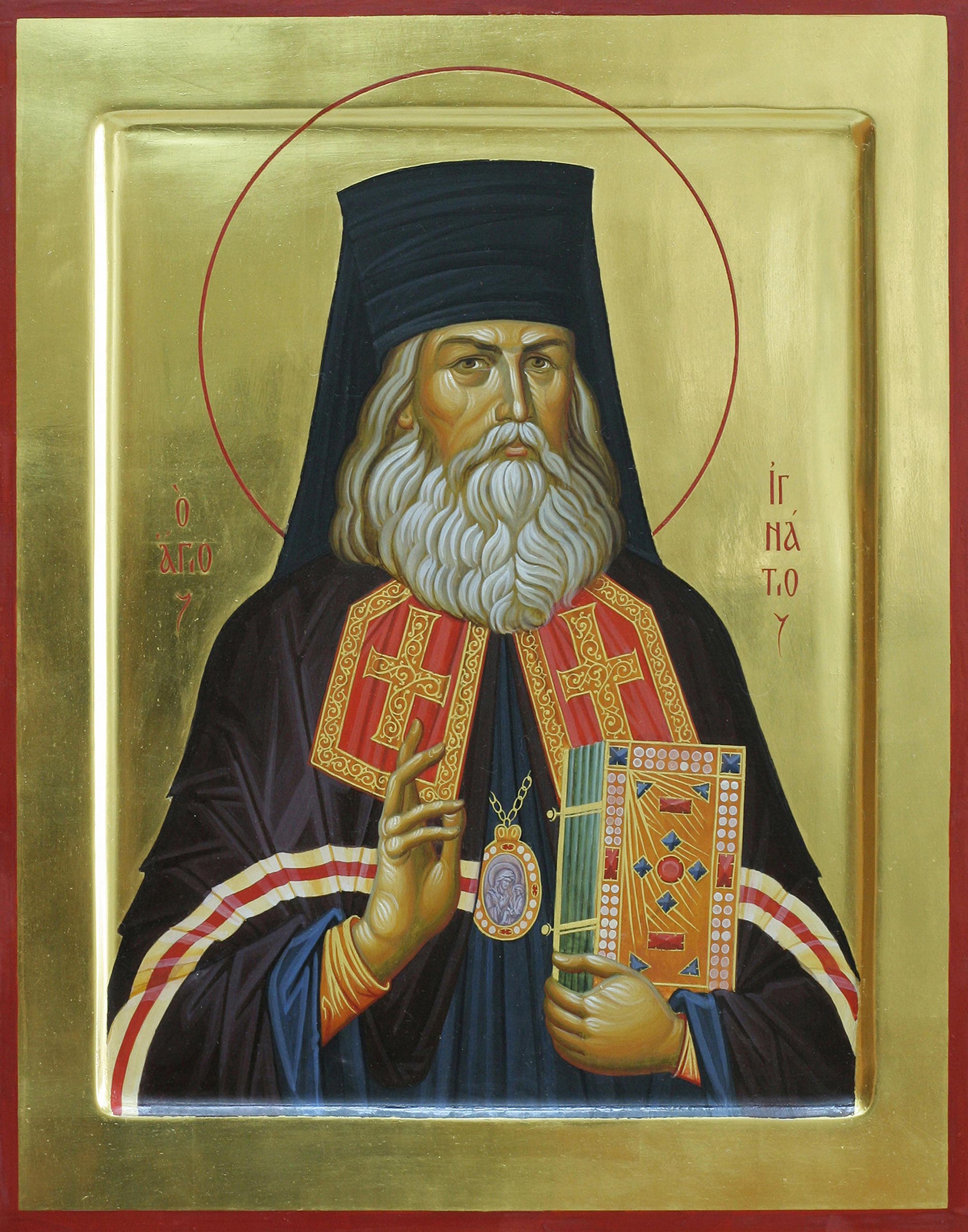 Святитель Игна́тий (Брянчанинов), епископ Кавказский