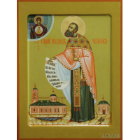 Священномученик Иоа́нн Честнов, пресвитер