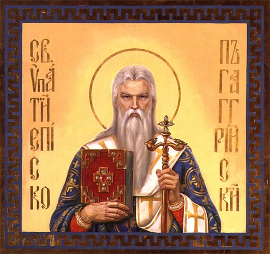 Священномученик Ипа́тий Гангрский, епископ