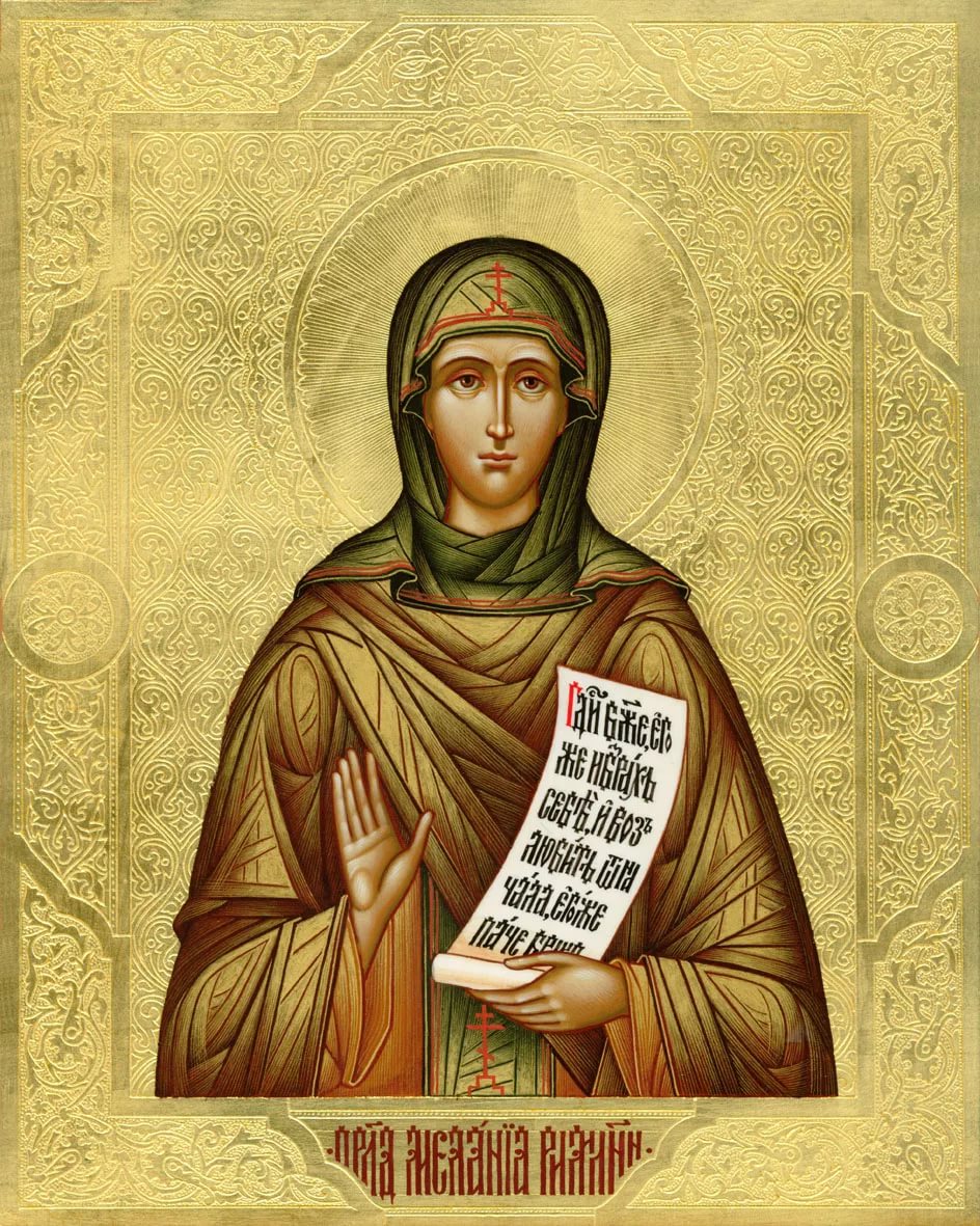 Преподобная Мела́ния Римляныня, Вифлеемская, Палестинская
