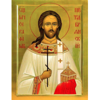 Священномученик Серафи́м Василенко, протодиакон