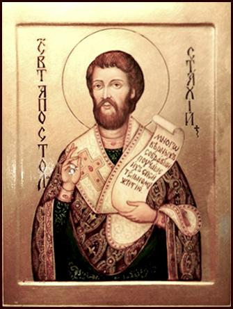 Апостол от 70-ти Стахи́й Византийский, епископ