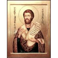 Апостол от 70-ти Стахи́й Византийский, епископ