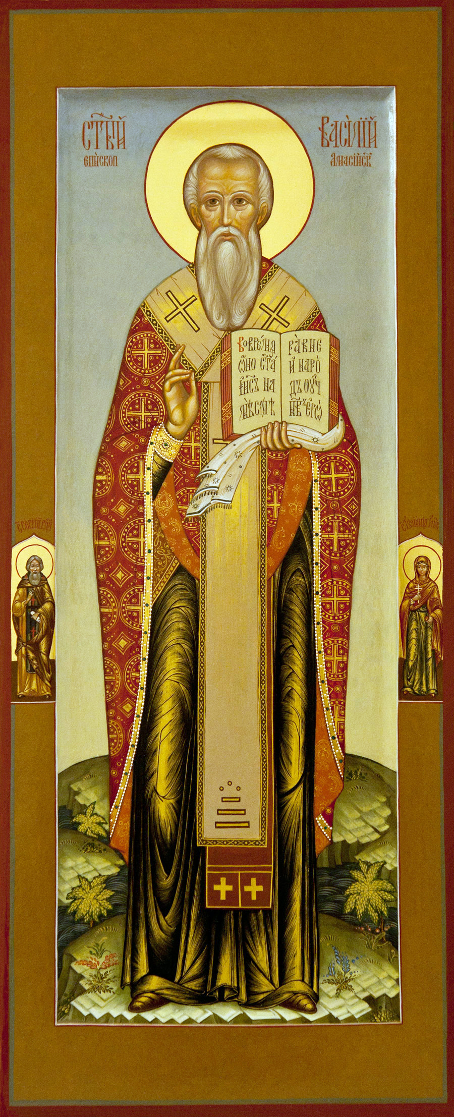 Священномученик Васи́лий Амасийский, епископ