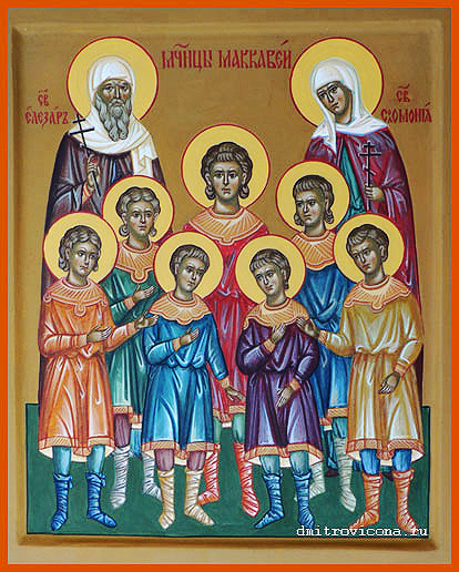 Мученик Антони́н Маккавей