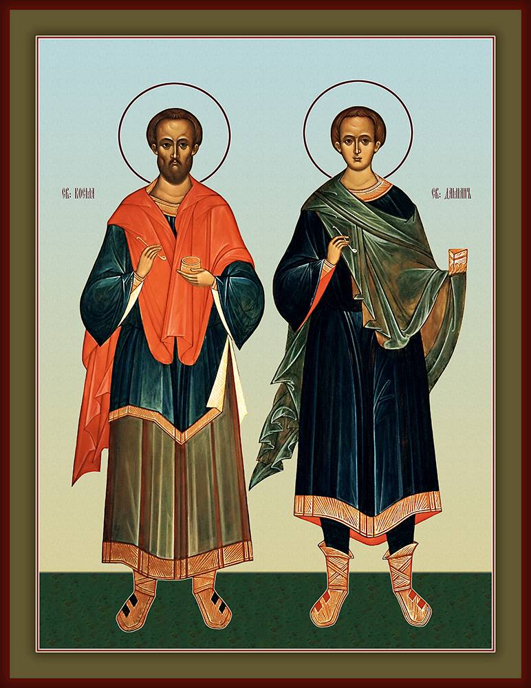 Мученик Дамиа́н Римский, бессребреник