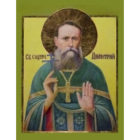 Священномученик Дими́трий Овечкин, пресвитер