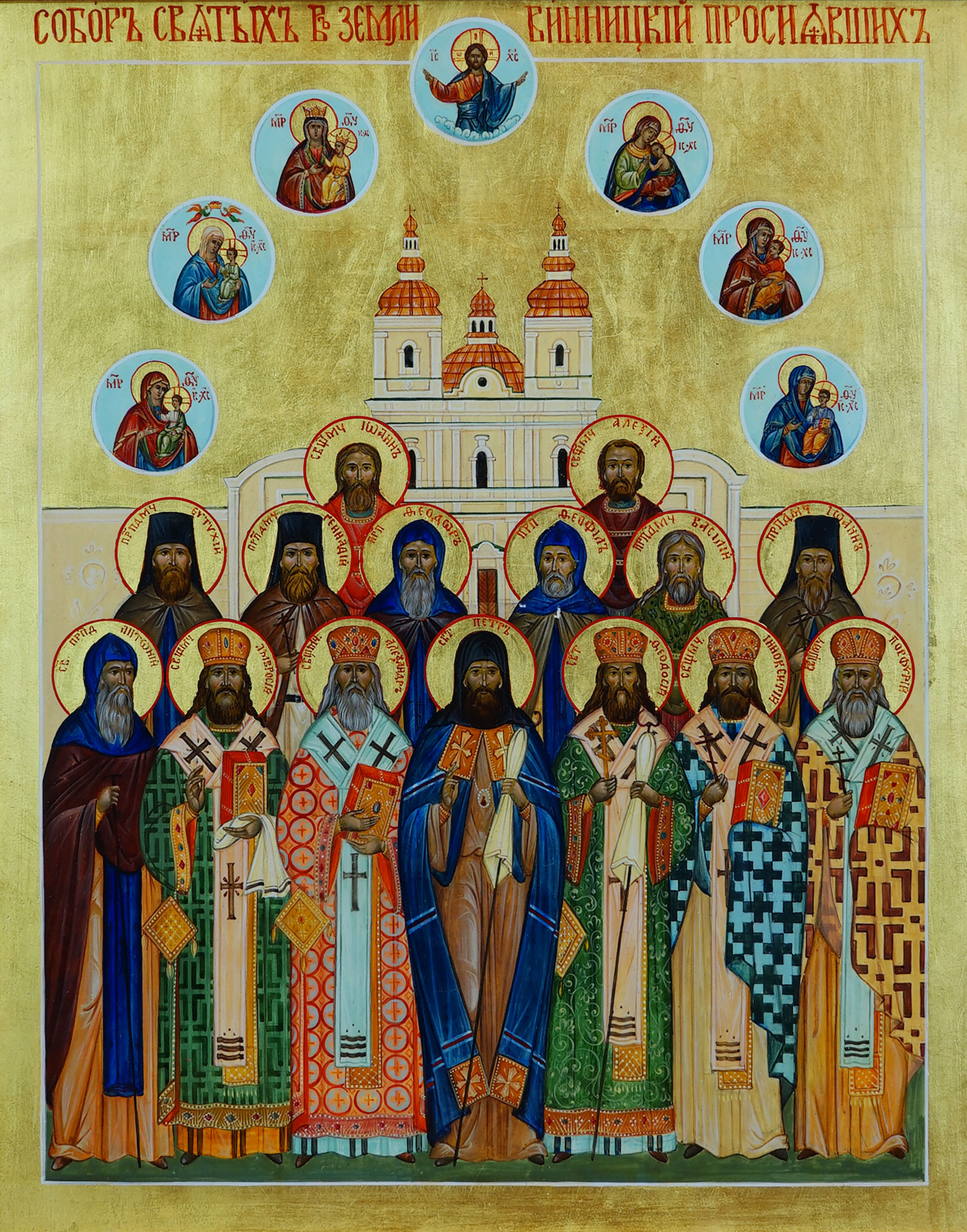 Священномученик Иннокентий (Тихонов), архиепископ Винницкий