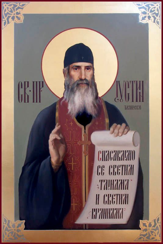 Преподобный Иусти́н (По́пович), Челийский