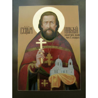 Священномученик Николай Кулигин, пресвитер