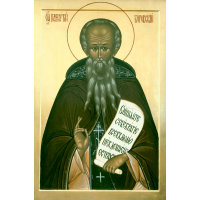 Преподобный Пафну́тий Боровский, игумен
