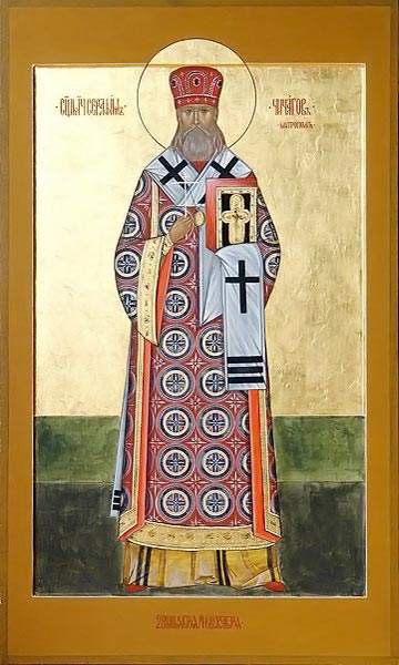 Священномученик Серафи́м (Чичагов), Петроградский, митрополит