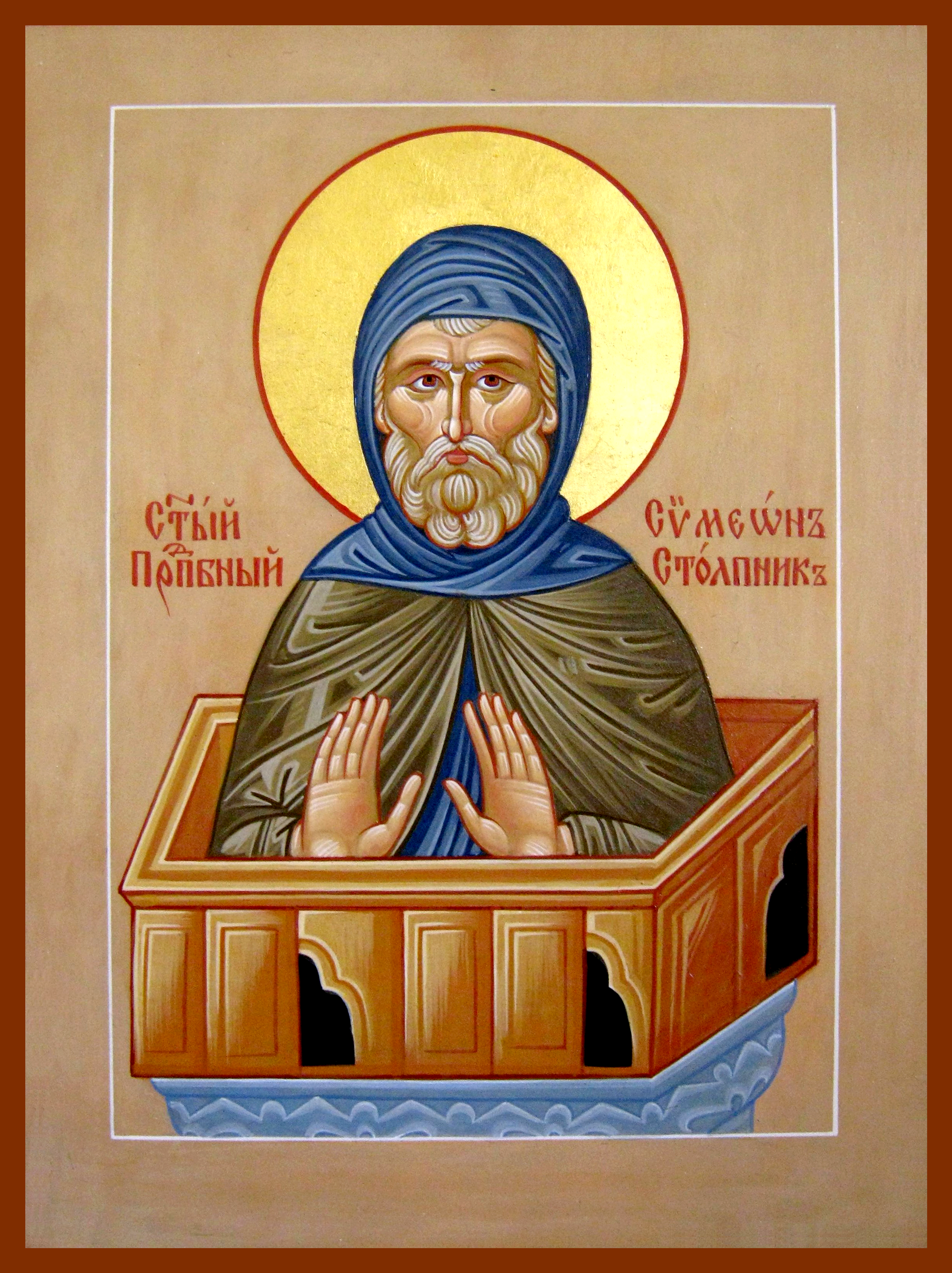 Преподобный Симео́н Столпник, Антиохийский, архимандрит