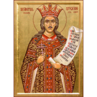 Благоверный Стефа́н Великий, господарь Молдавский