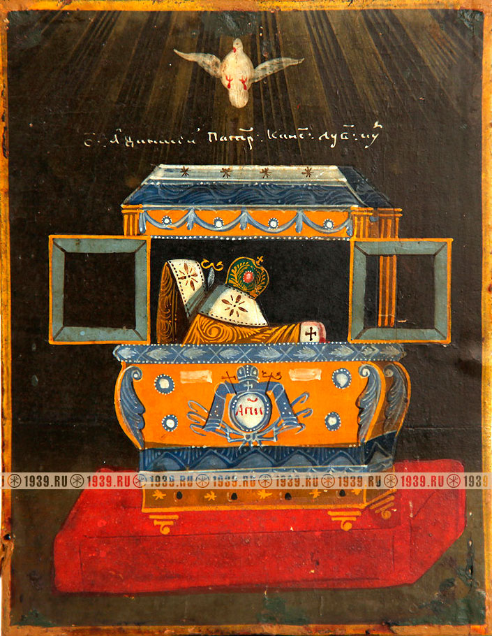 Святитель Афана́сий III Пателарий, патриарх Константинопольский, Лубенский