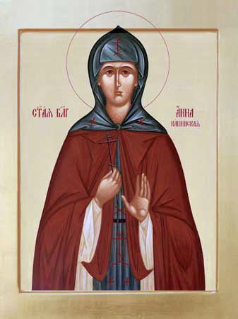 Благоверная княгиня А́нна Кашинская, Тверская, схимонахиня