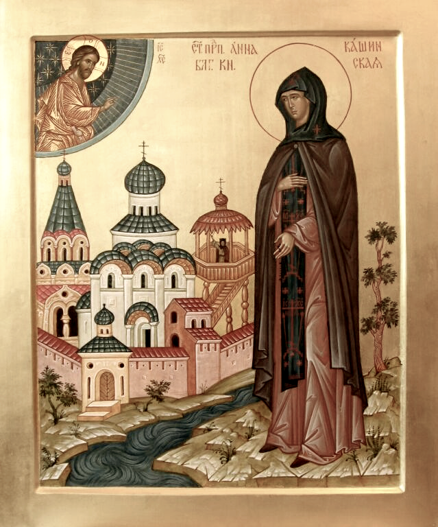 Благоверная княгиня А́нна Кашинская, Тверская, схимонахиня