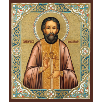 Священномученик Дими́трий Благовещенский, пресвитер